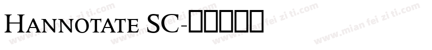 Hannotate SC字体转换